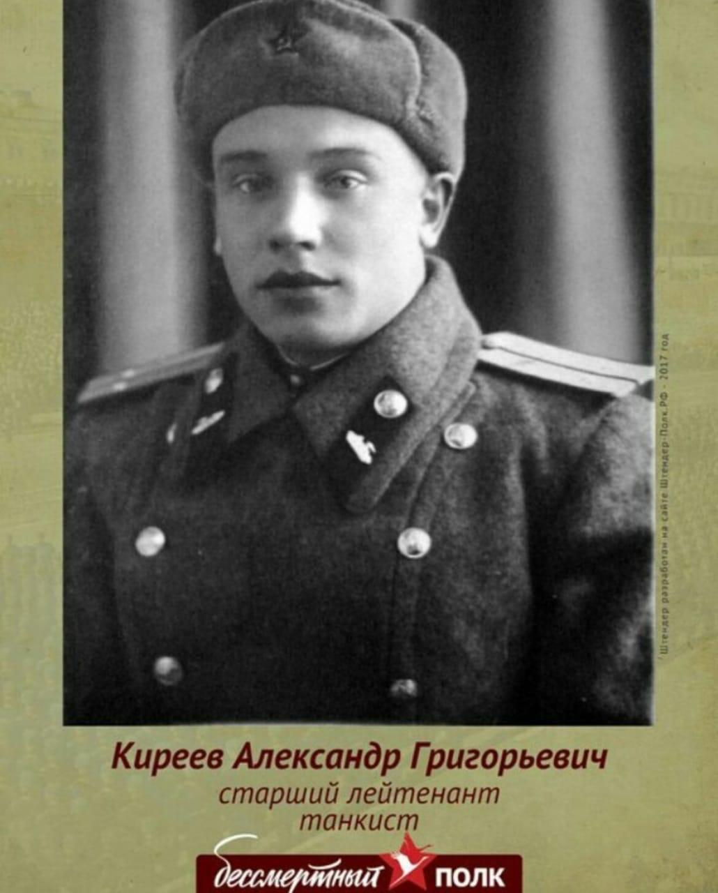 Бессмертный полк